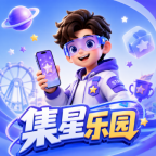 集星乐园app图标