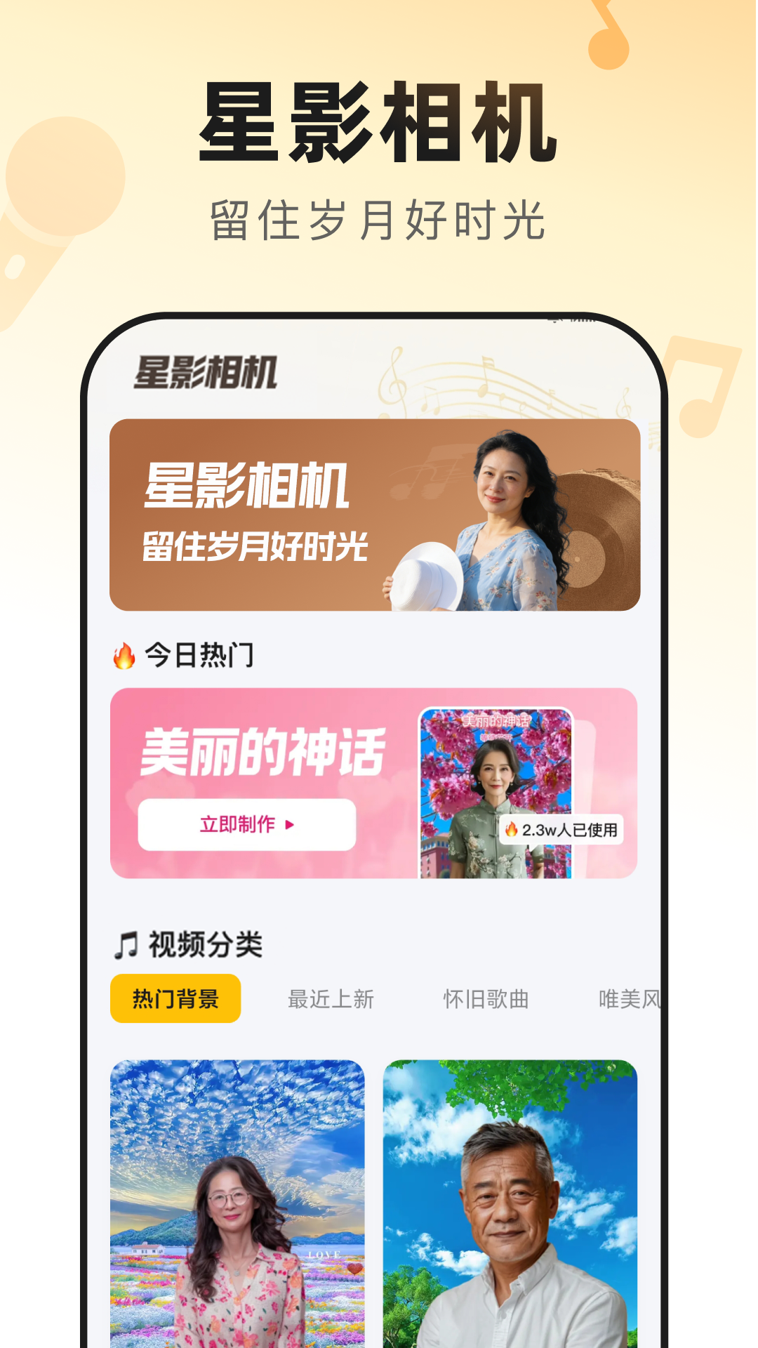 星影相机手机版图4
