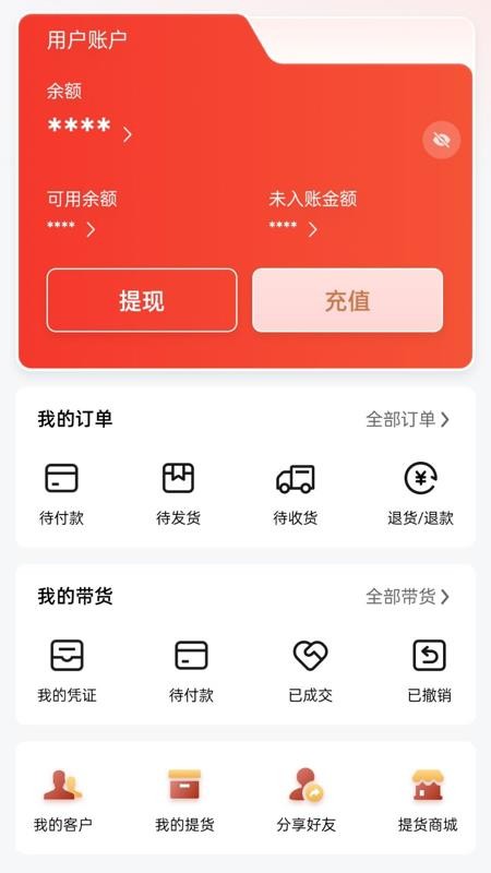 南方文商app图1