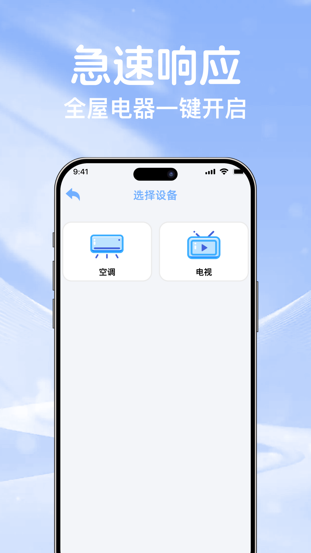 空调遥控通用万能连软件图4