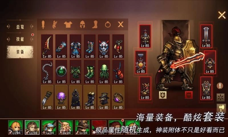 爆走地下城游戏图1