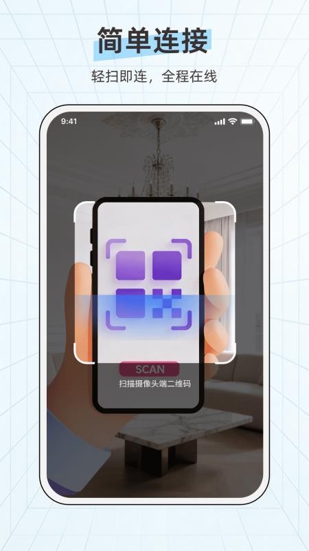 远程看家手机监控卫士app图1