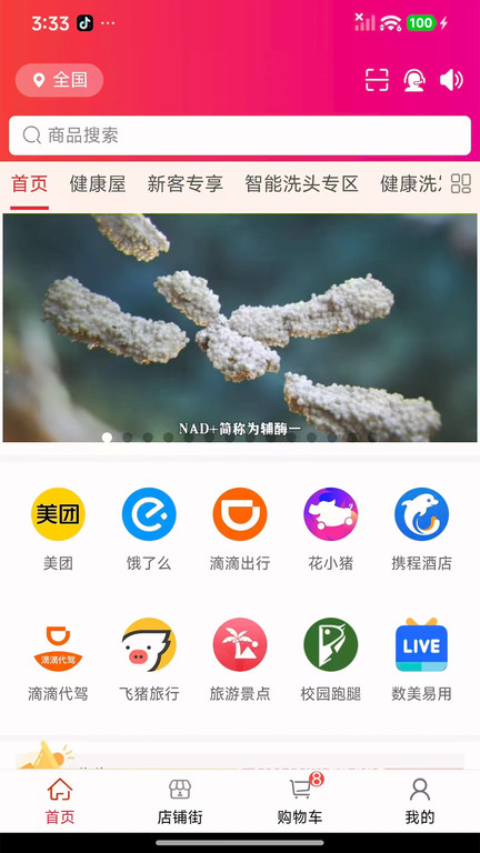 粉宝港湾app图3