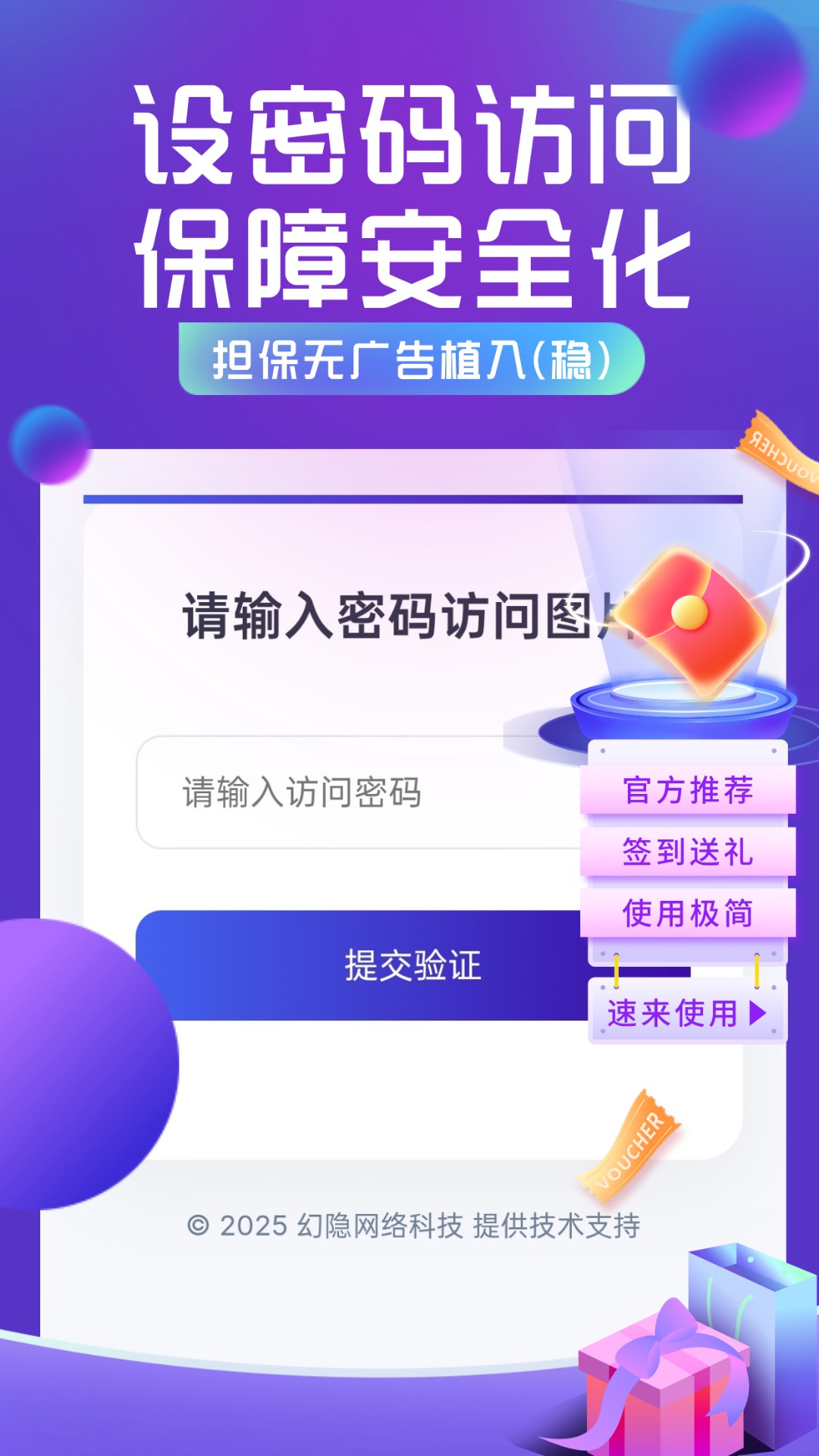 智链图床手机版图3