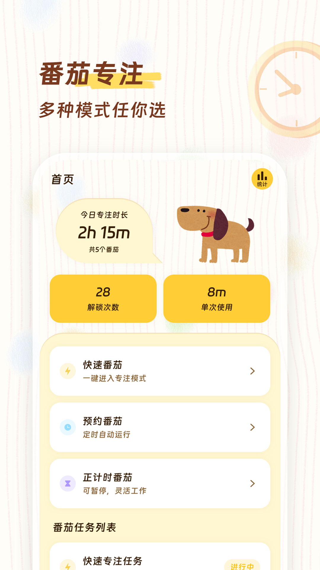 拒扰时刻手机版图3
