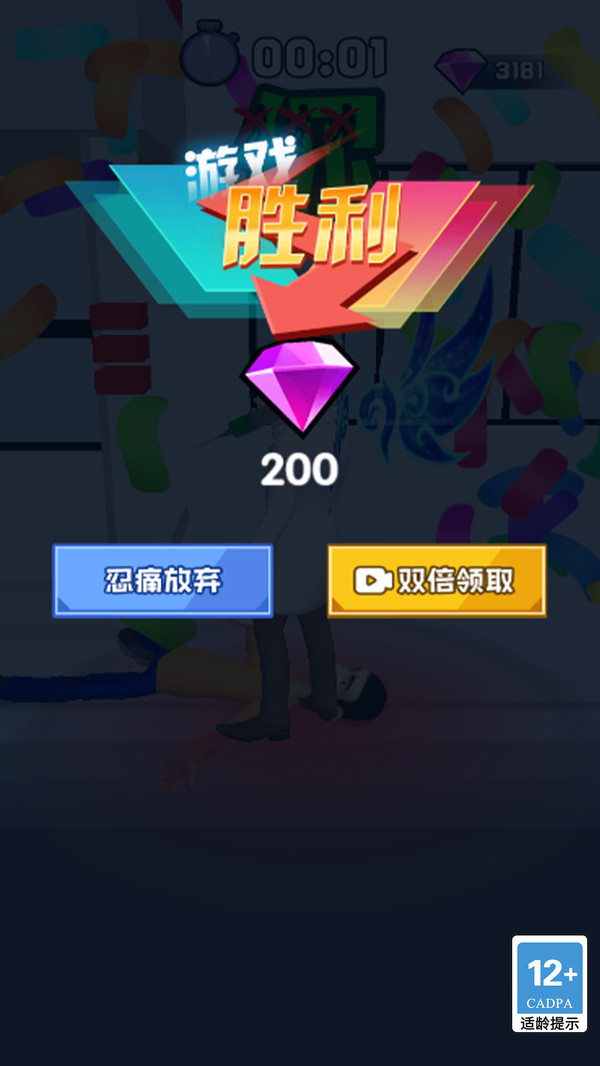 这伪装绝了游戏