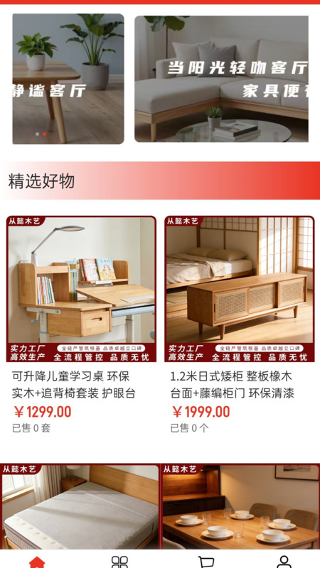 从懿木艺app