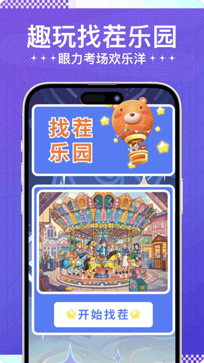 荷叶弹跳蛙app图4