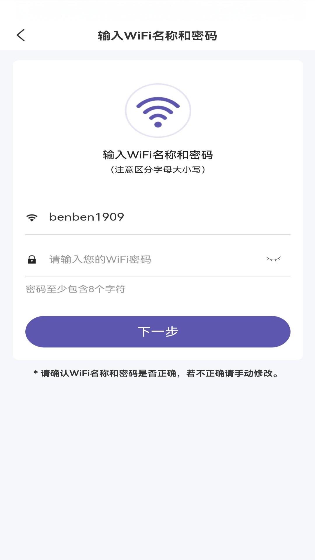 众合遥控器app图3