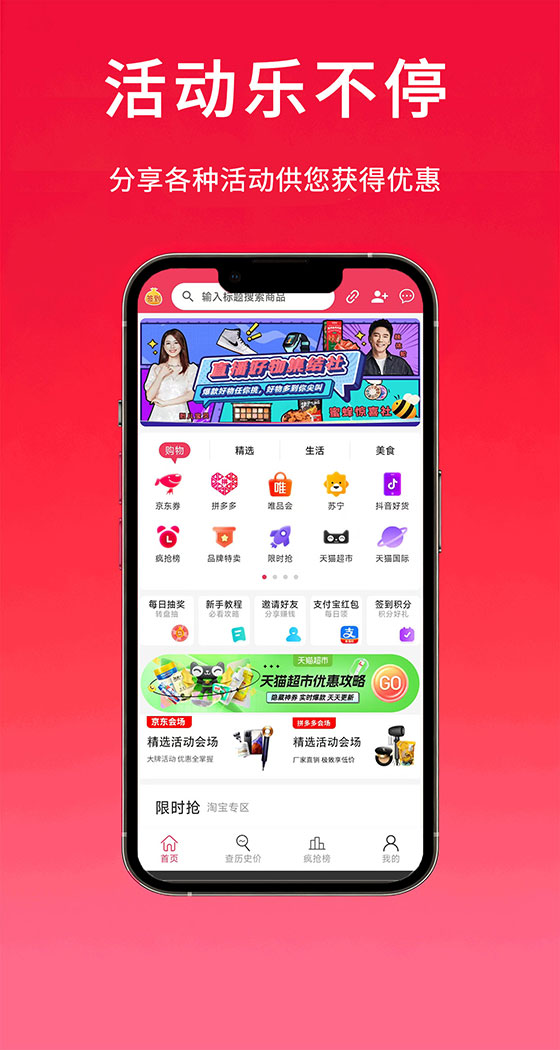 寻好价软件图1