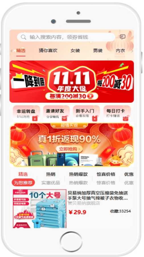 趣易go软件图3