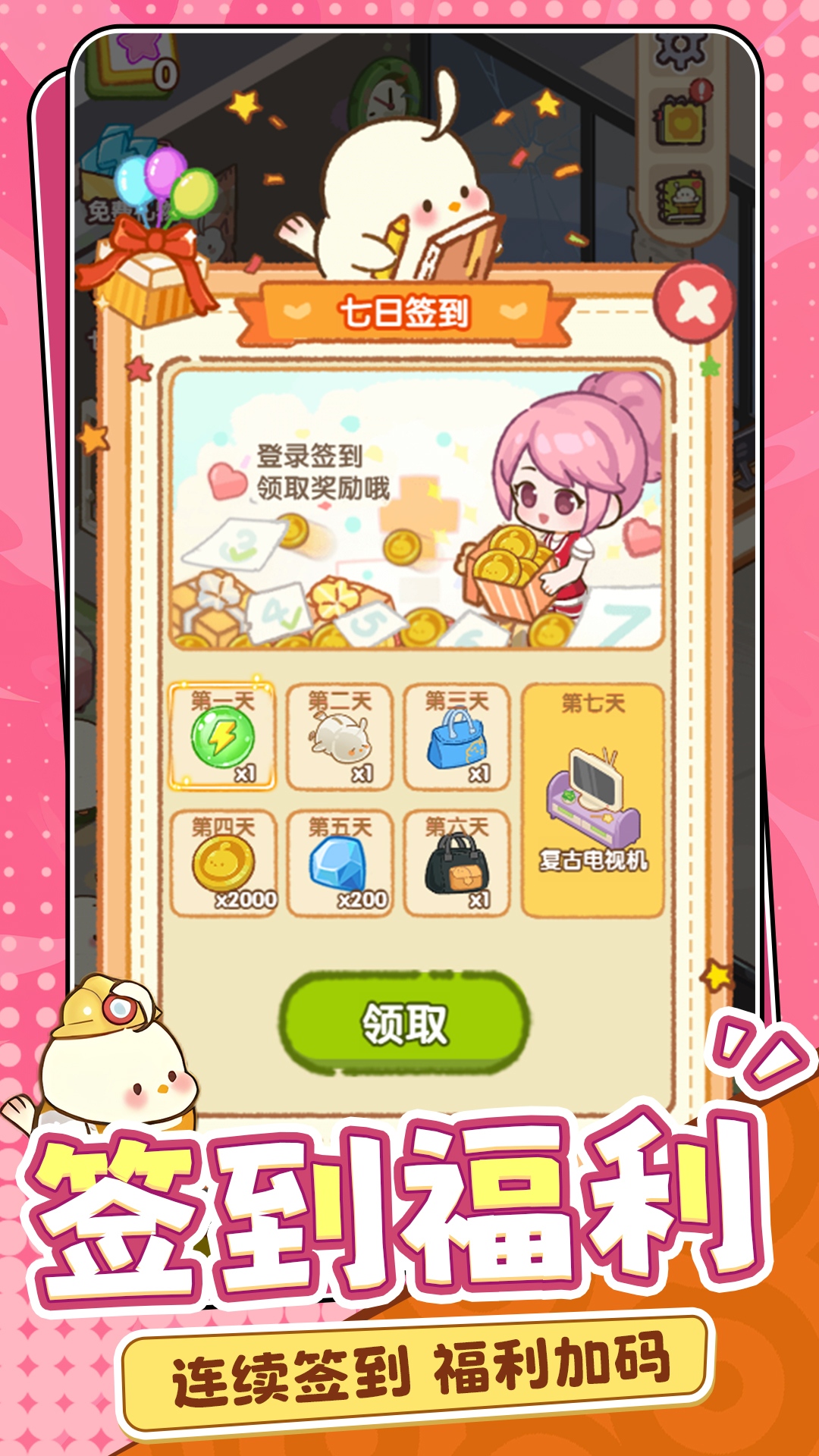 解禁乐园安卓版图2