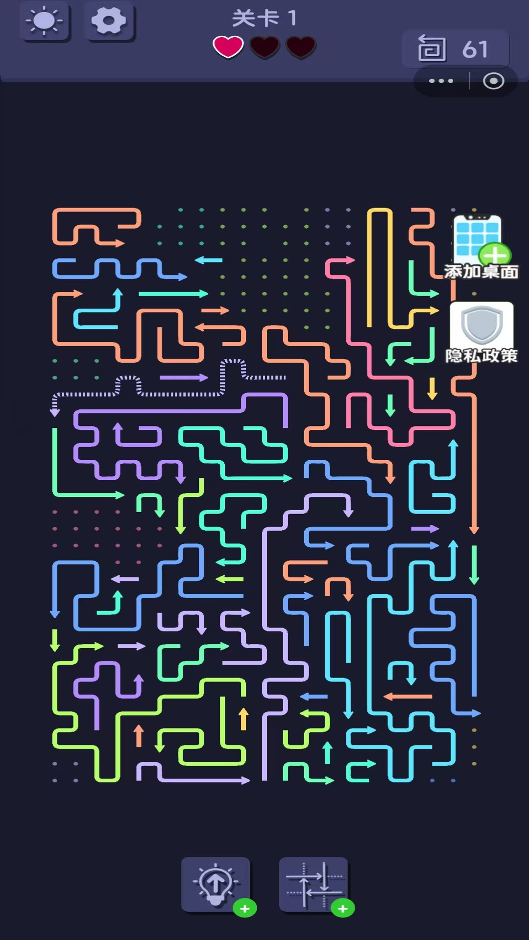 会拐弯箭头游戏图1