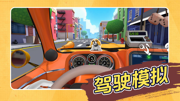 交通行动模拟器游戏图2