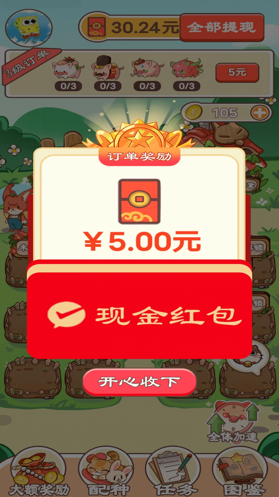 田园牧场游戏图3