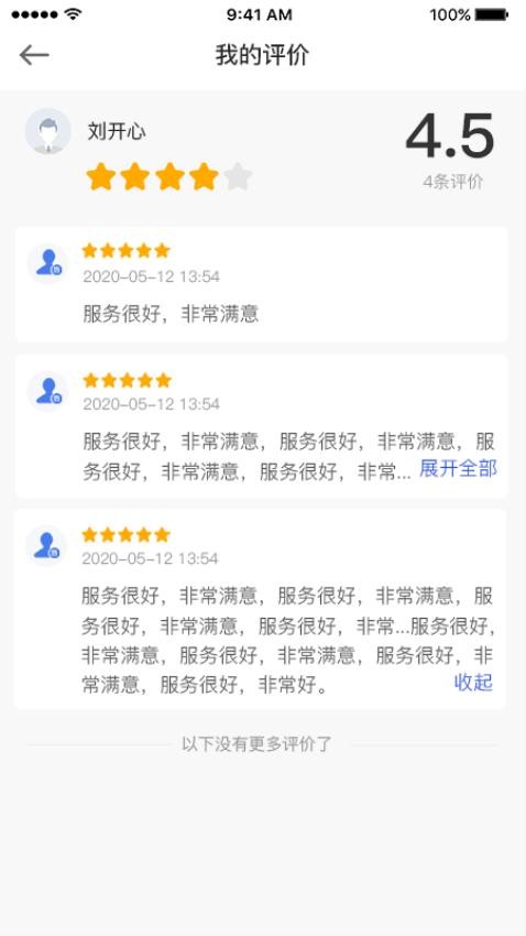 宏地物流app图3