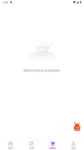悠品汇app图3