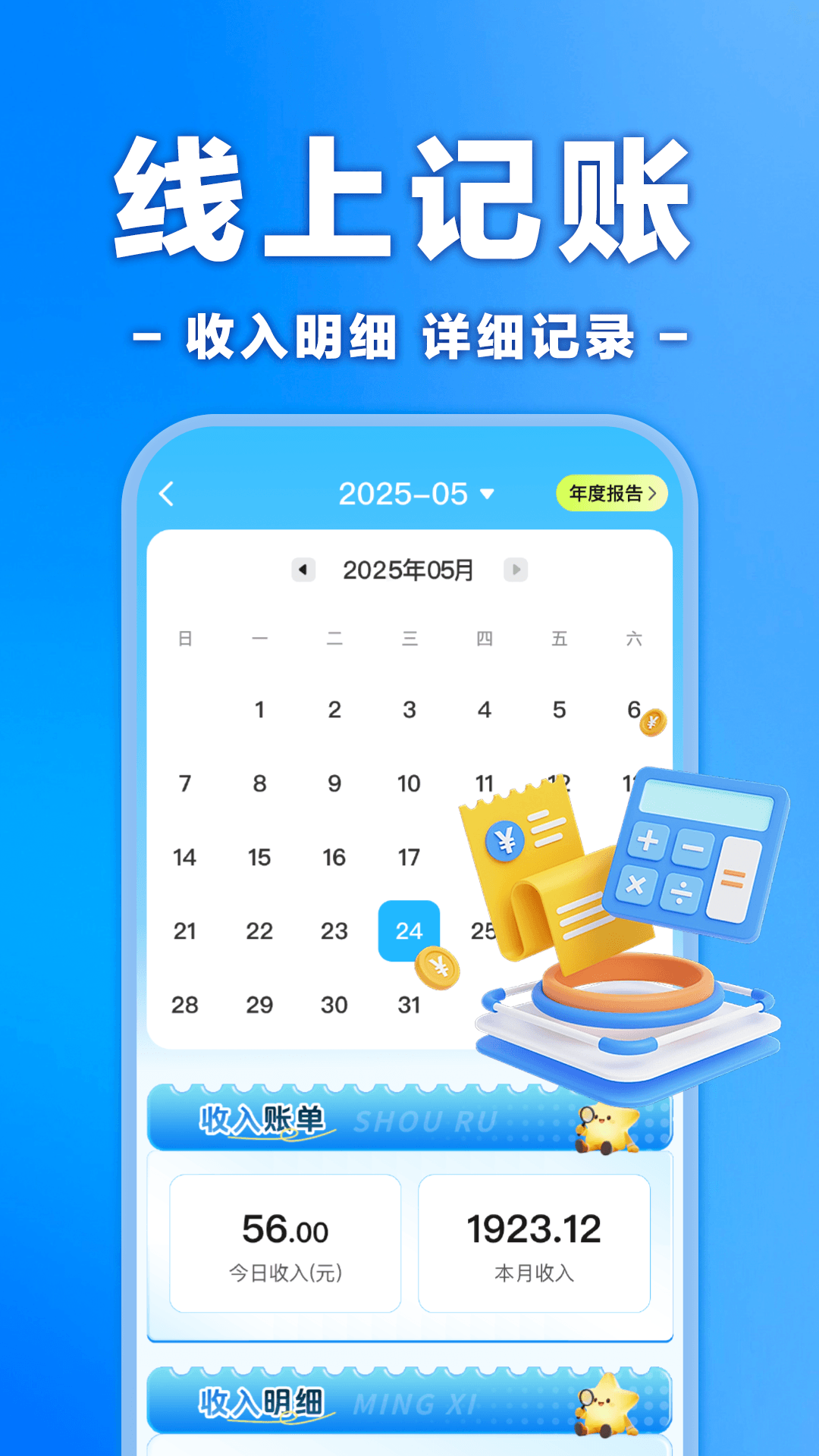 外卖众包骑士配送app图1