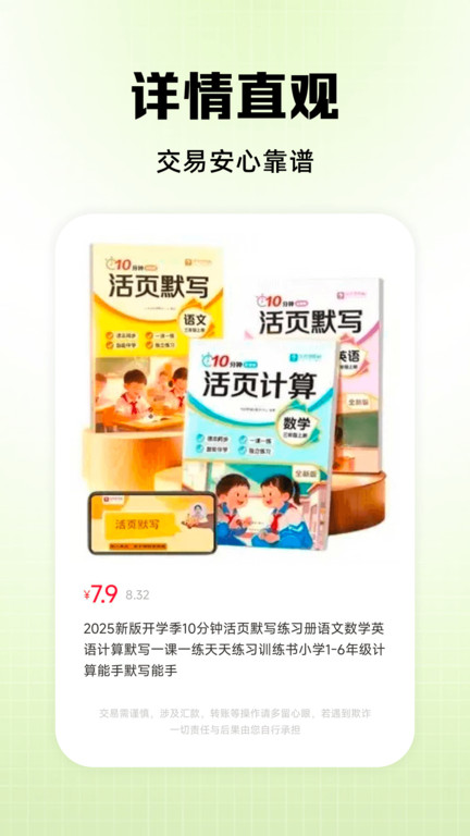 二手闲置回收交易app图3