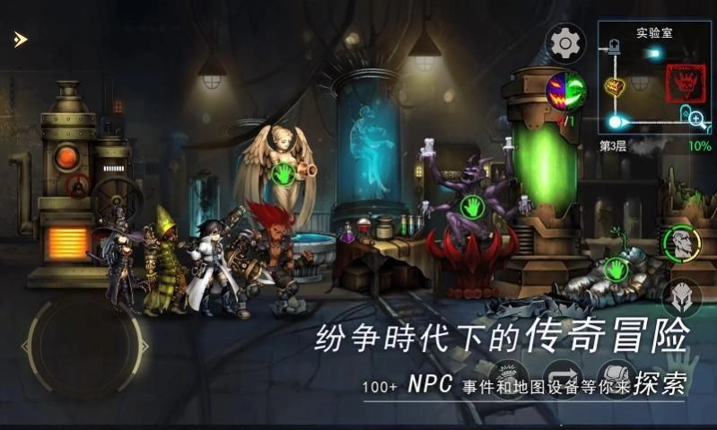 爆走地下城游戏图2