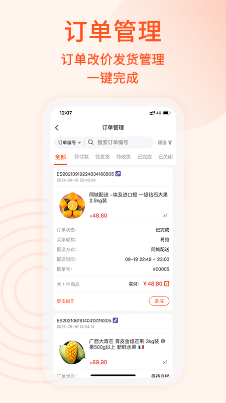 易维核销最新版图2