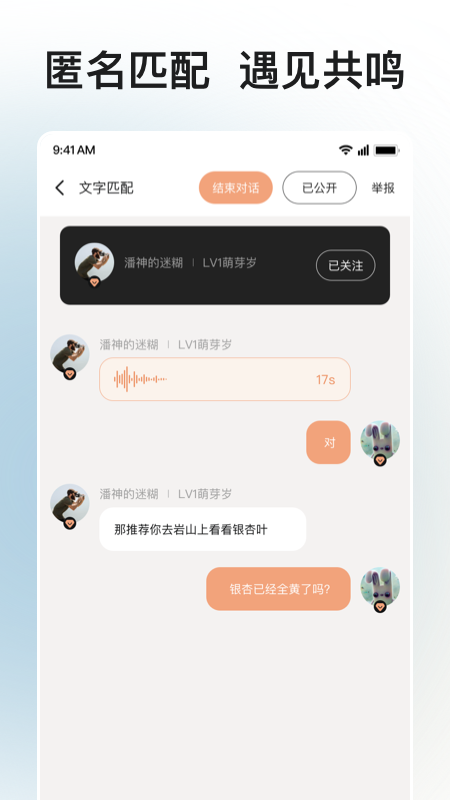 岁岁app图1