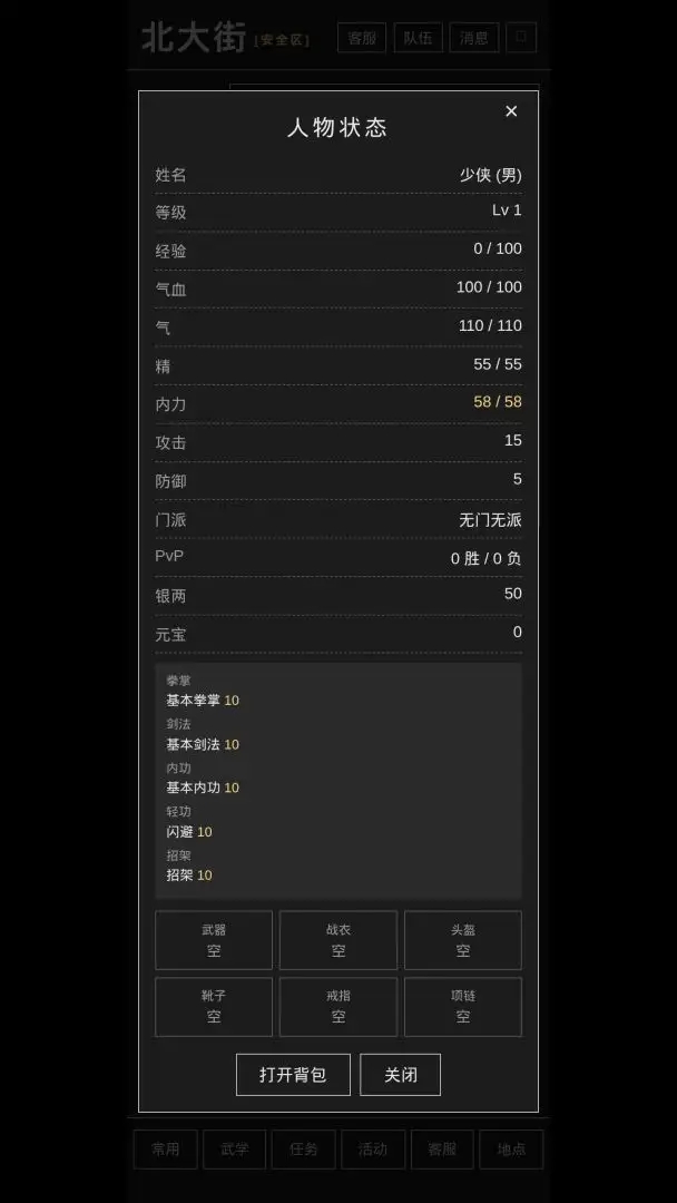 古法江湖游戏图3