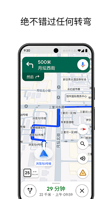 地图安卓版图5