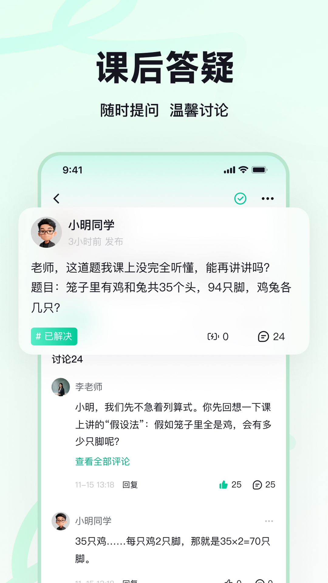 教贝AI安卓版图1