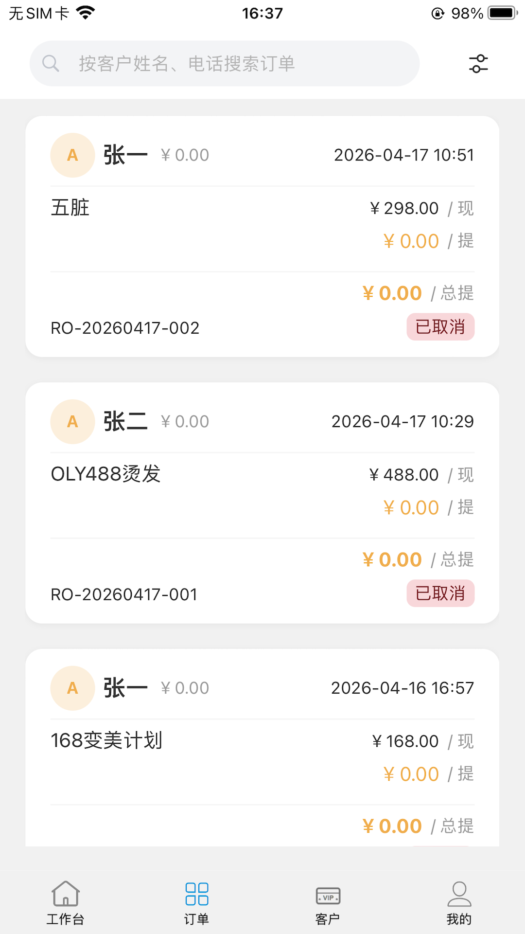 数智浩笙手机版图3