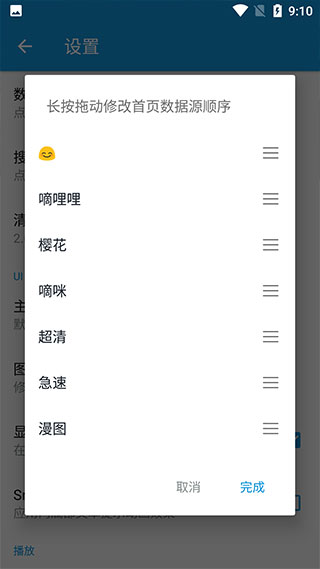 嘀嘀动漫app图4