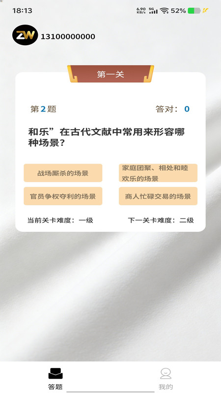 掌玩多合多app图4