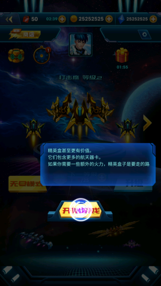 雷霆飞机世界手机版图1
