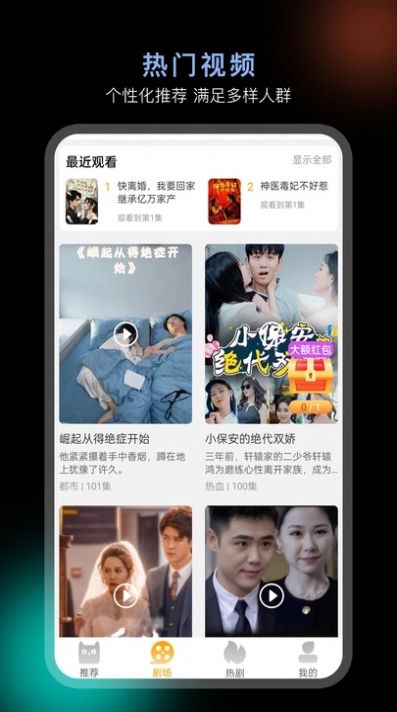 神奇短剧场软件图3