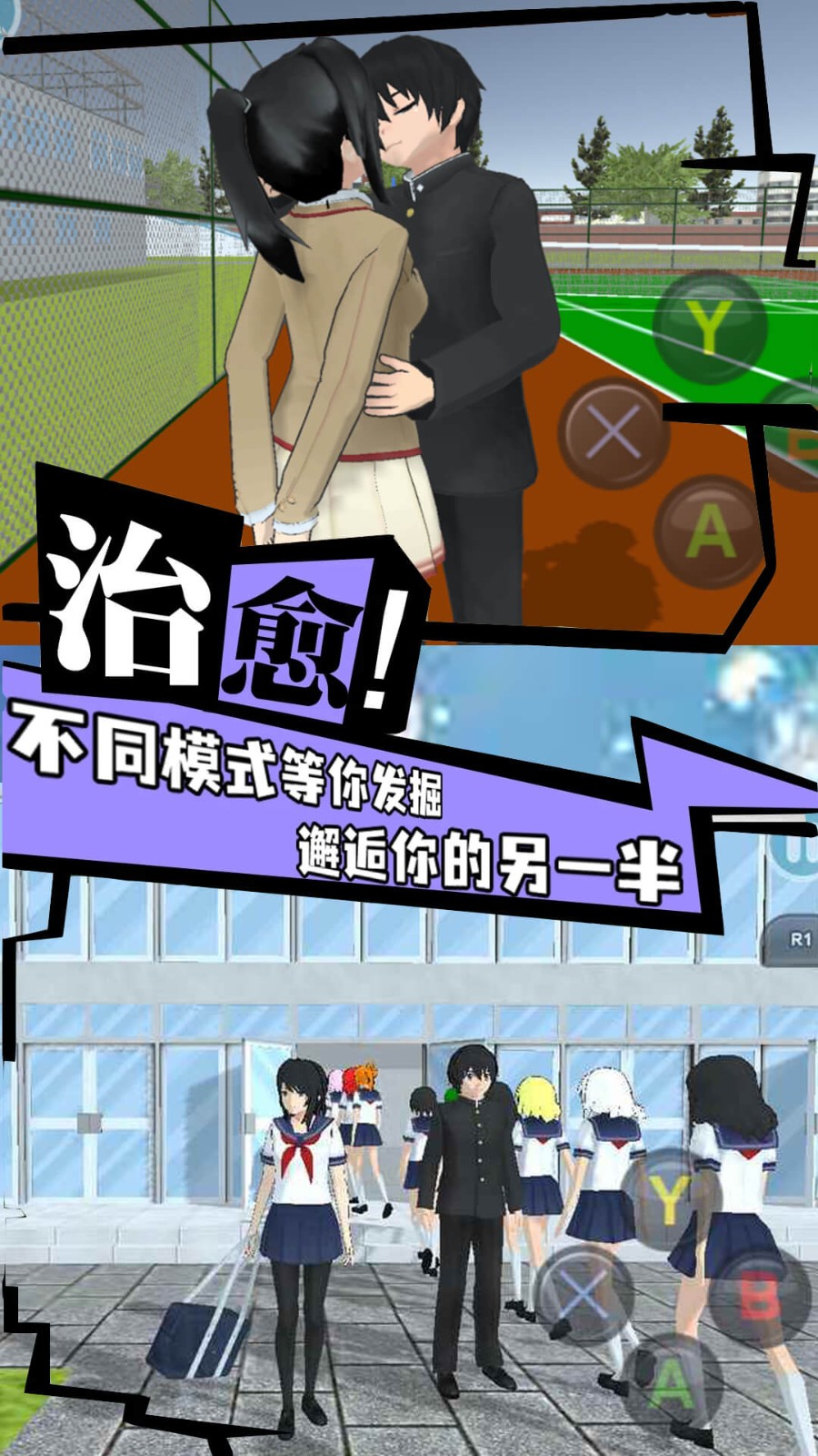 高校女生樱花校园模拟安卓版图1