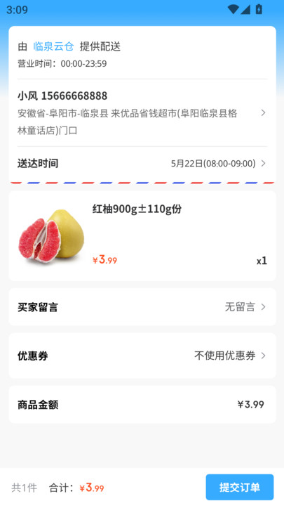 供销鲜哒app图1