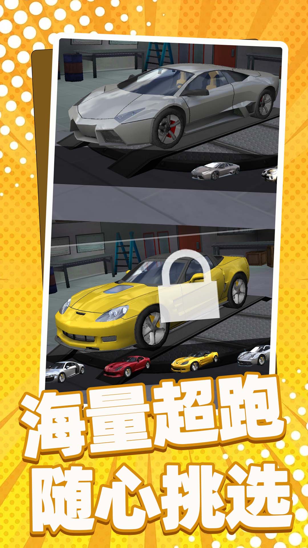 狂飙赛车模拟游戏图2