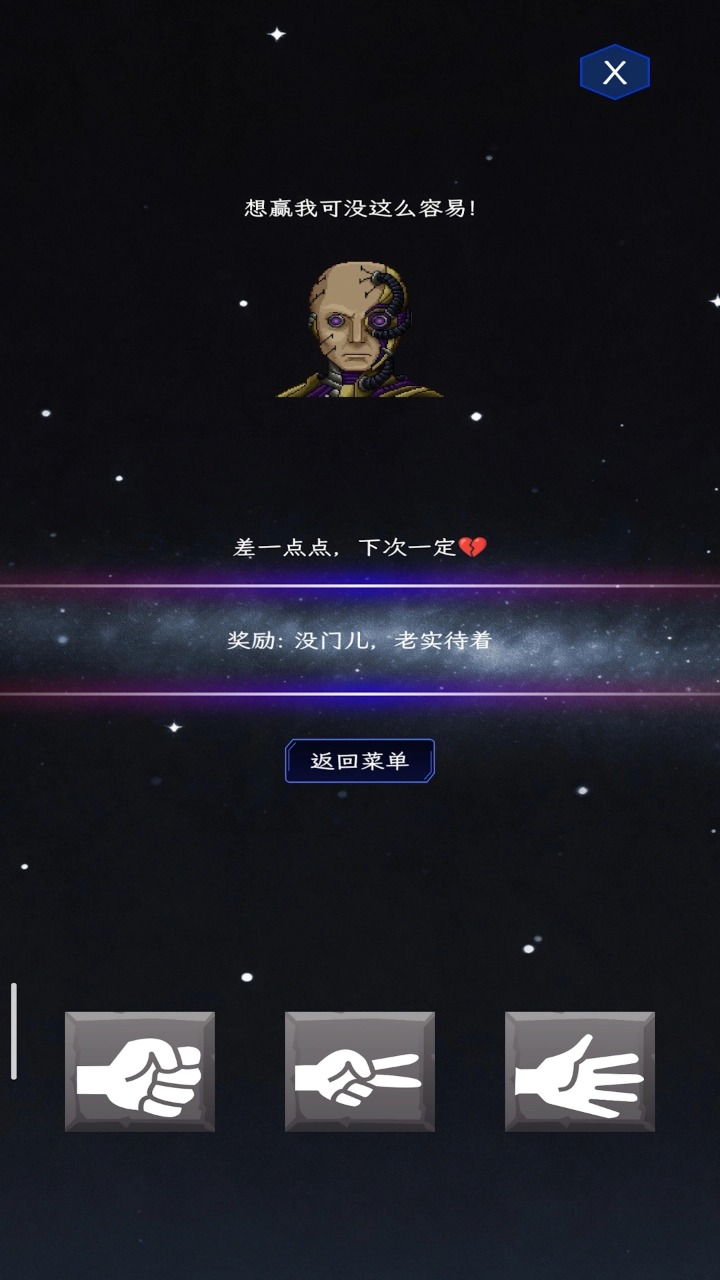 猜拳大师手游图2