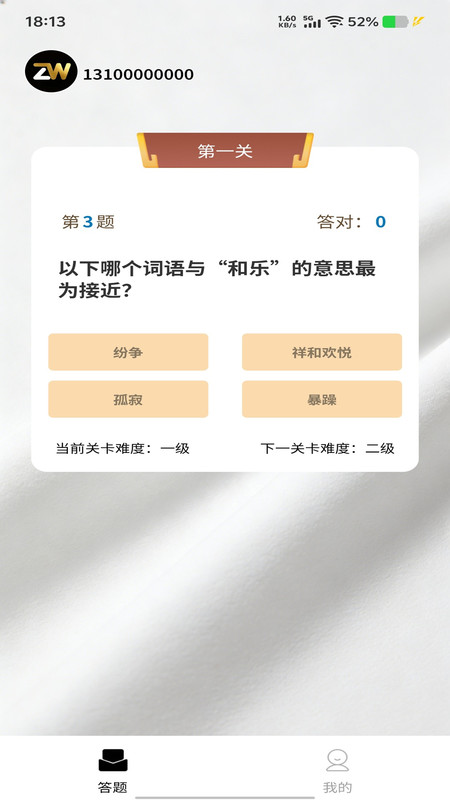 掌玩多合多app图3