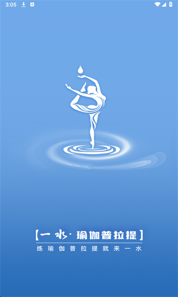 一水瑜伽app