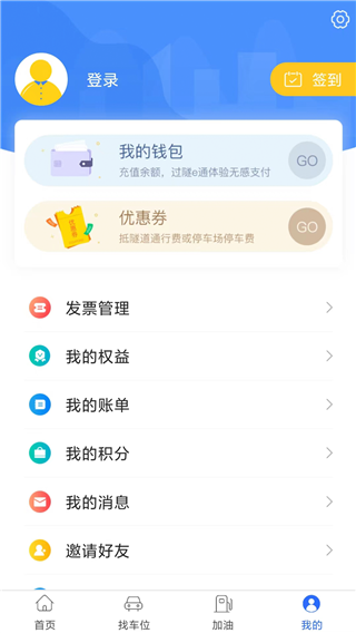 隧e通安卓版