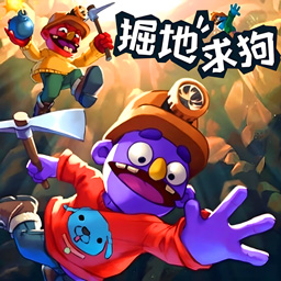挖掘乐园游戏图标