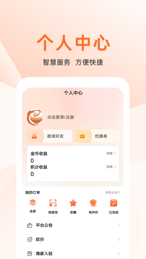 上喜猫美食商城app图3