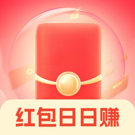 红包日日赚软件图标