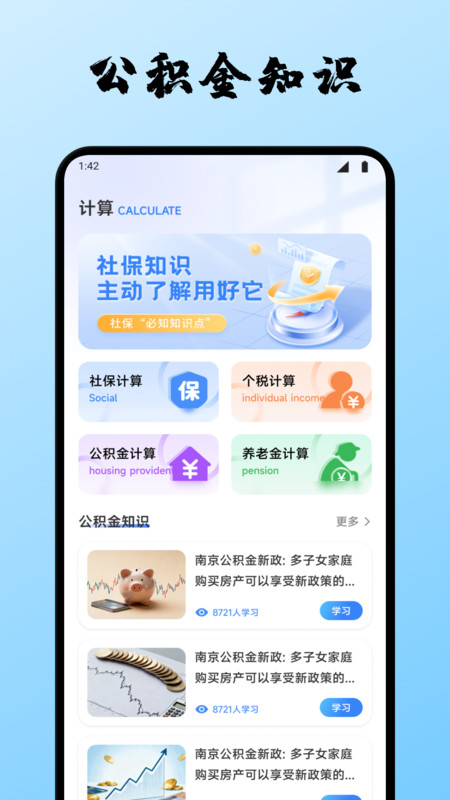 小本买卖簿app图1