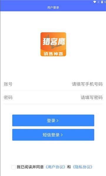 猎客鹰最新版图3