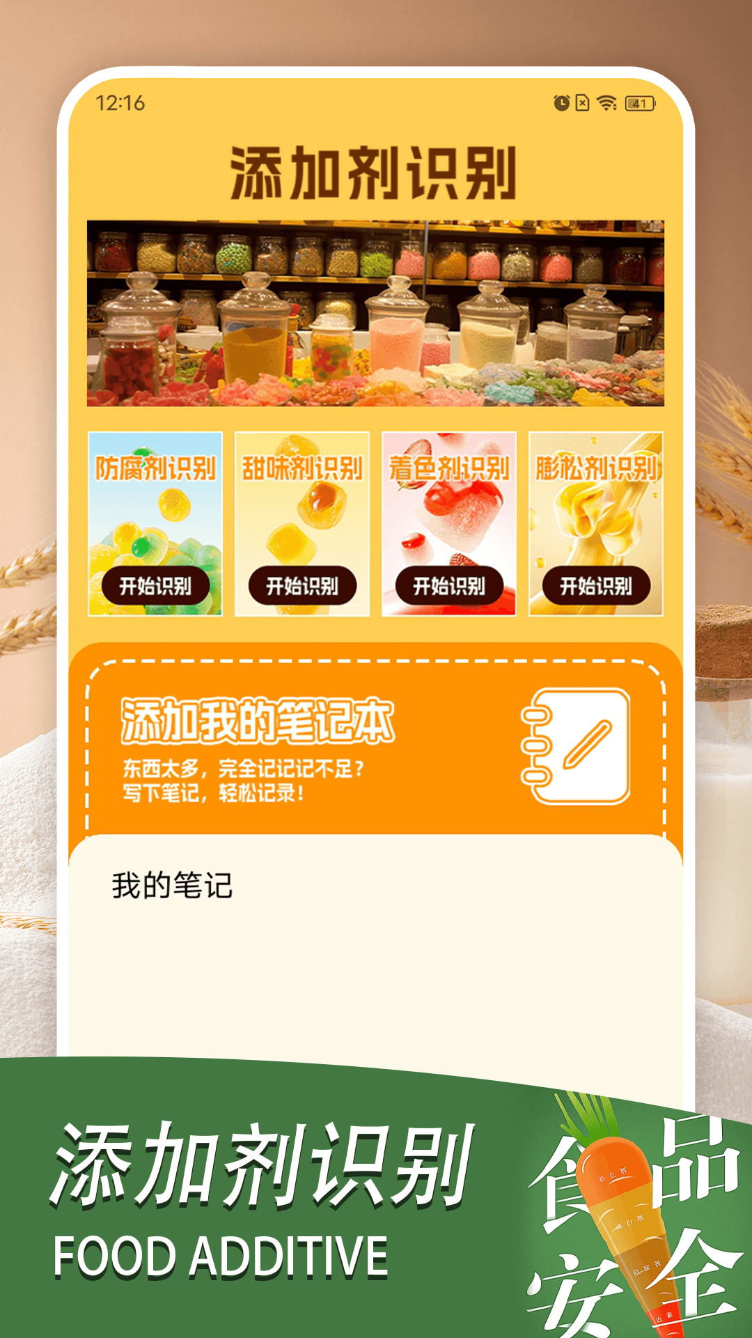 加点料手机版图1