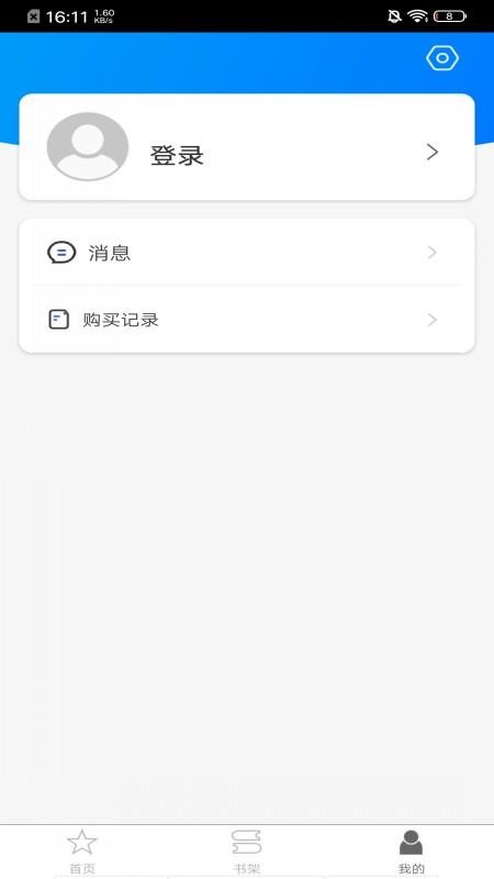 上财云津安卓版图1