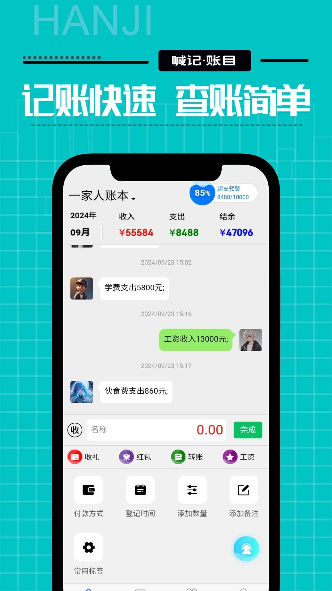 家庭记账箱图3
