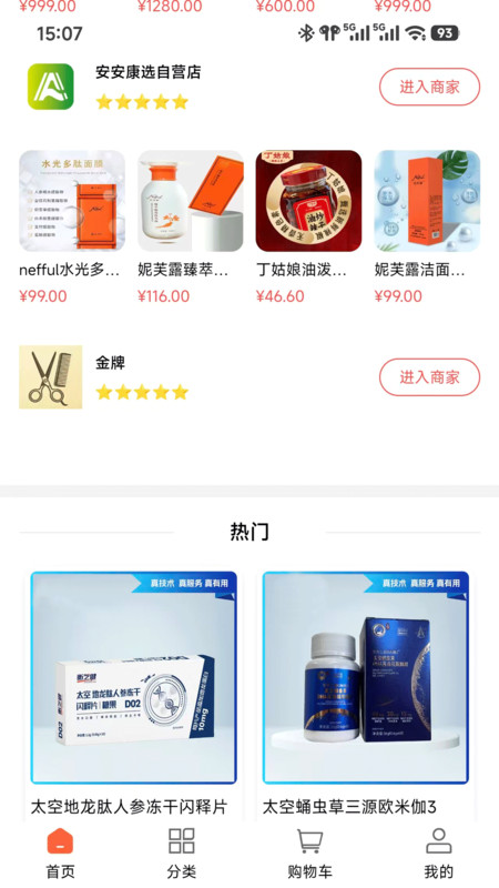 安安康选app图2